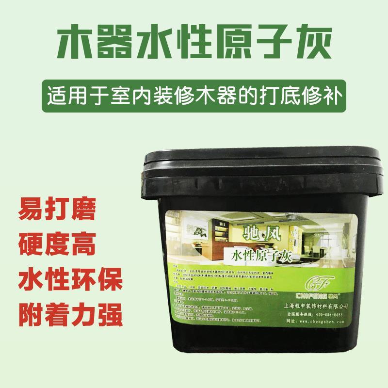 水性原子灰家具桌椅门窗木器修补打底快干批灰