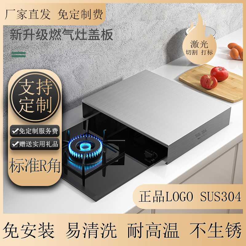 304不锈钢厨房置物架 灶台盖板罩家用电磁炉架子支架煤燃气灶底座