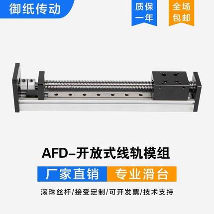 直线滑台模组精密十字电动数控滑台导轨线性模组龙门组合丝杆滑台