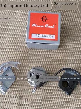 广濑TC-LK(3B)摆梭326 324G 3020花样机渔网机月眉 311G牛角 梭壳