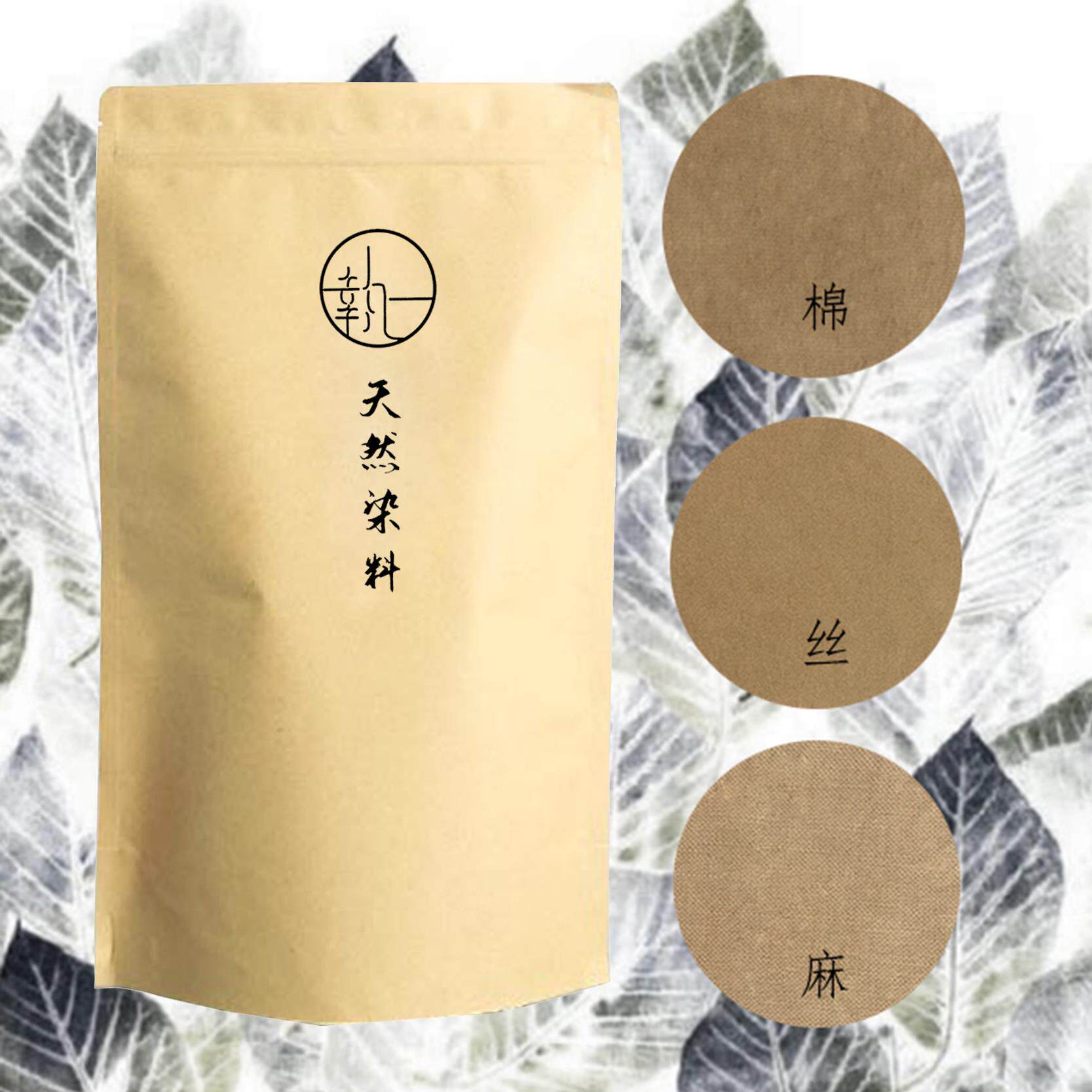 桂皮03染料包 天然植物草木染DIY手工材料旧衣翻新扎染蜡染印染