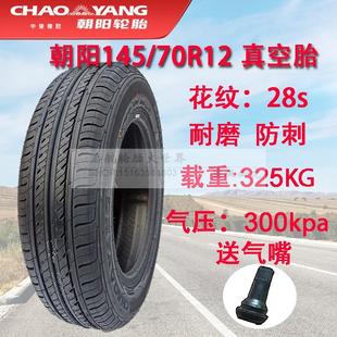 12防滑 朝阳正新145 70R12电动汽车轮胎真空胎安达雪地胎145