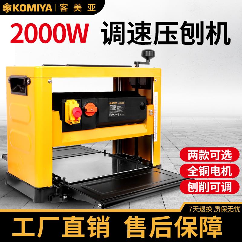 13寸木工压刨机单面刨台式多功能压刨家用电动工具电刨机刨