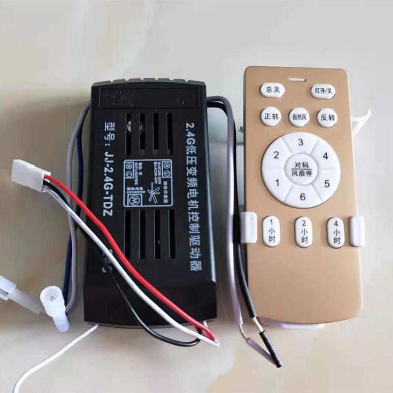 6速直流变频风扇灯遥控器6档低压变频接收器3档无线风扇灯遥控器
