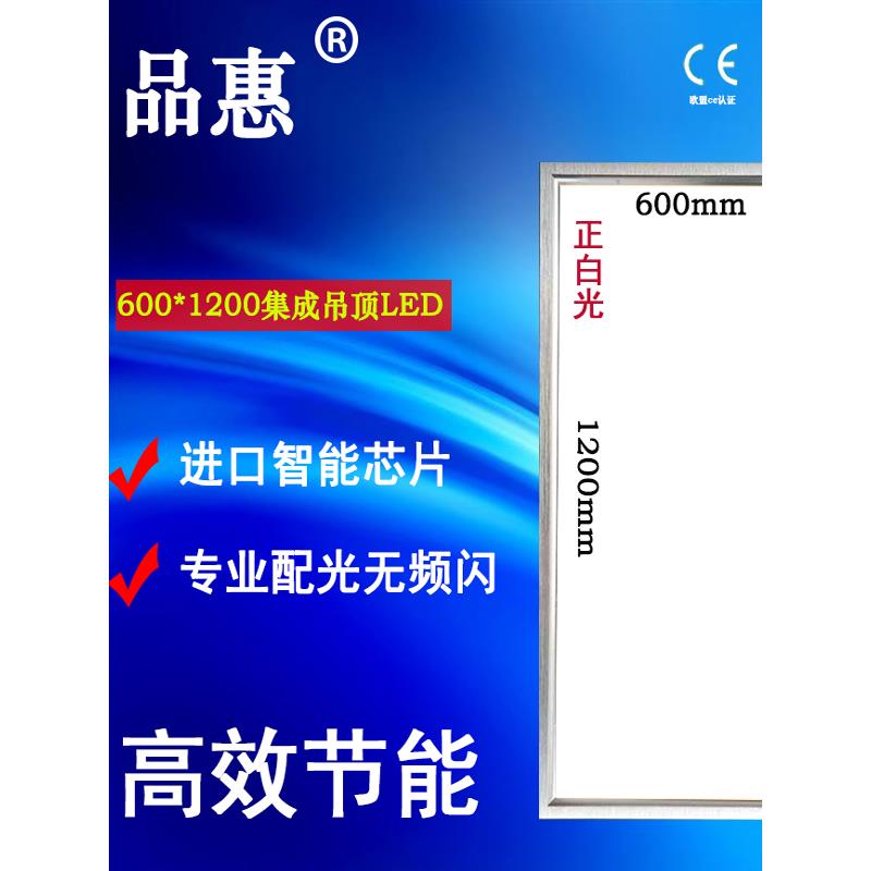集成吊顶600x1200平板灯铝扣板石膏矿棉板595x1195LED面板格栅灯