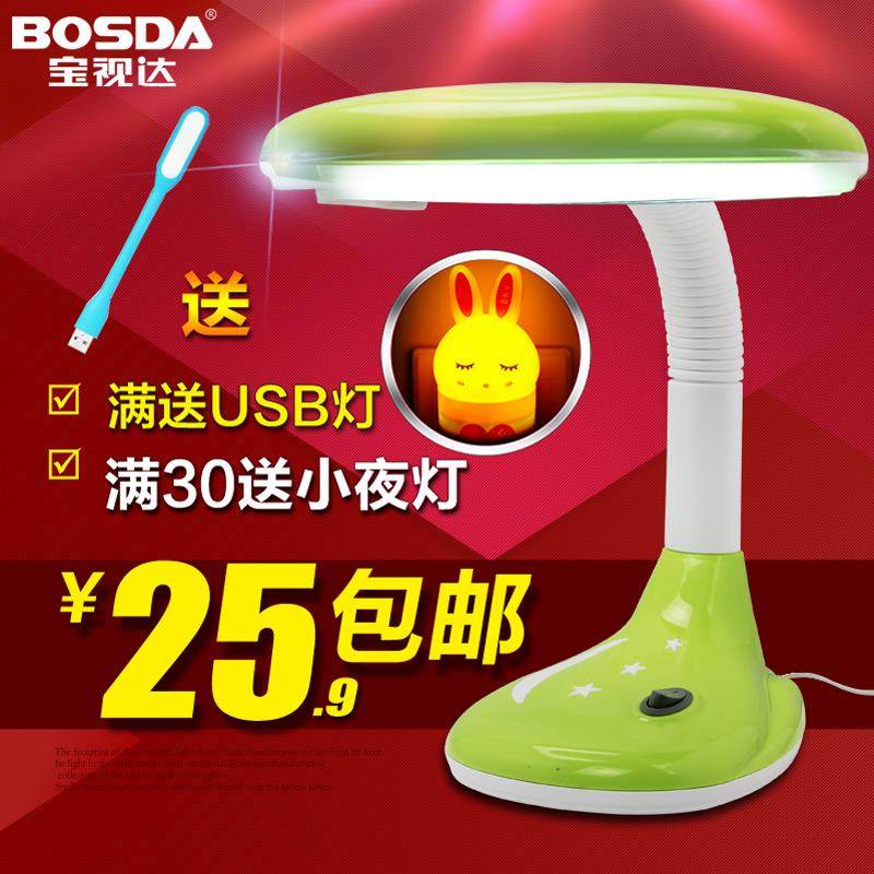 LED护眼台灯 儿童创意书桌阅读灯大学生学习卧室床头灯插电宿舍灯