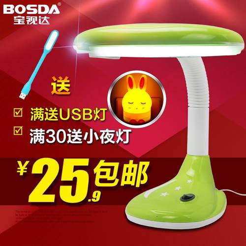 LED护眼台灯 儿童创意书桌阅读灯大学生学习卧室床头灯插电宿舍灯