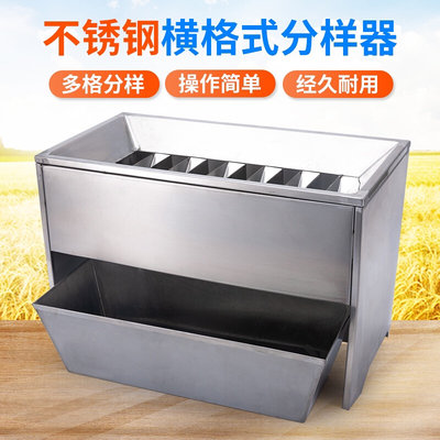 不锈钢横格格槽式分样器HGG-Ⅰ/HGG-Ⅱ粮食玉米小麦水稻大豆谷物