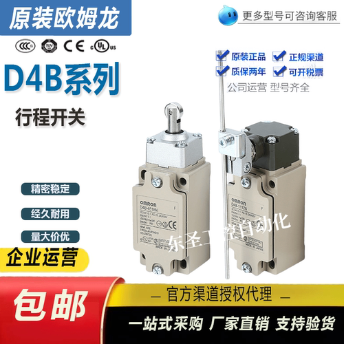 D4B-4116N行程开关欧姆龙