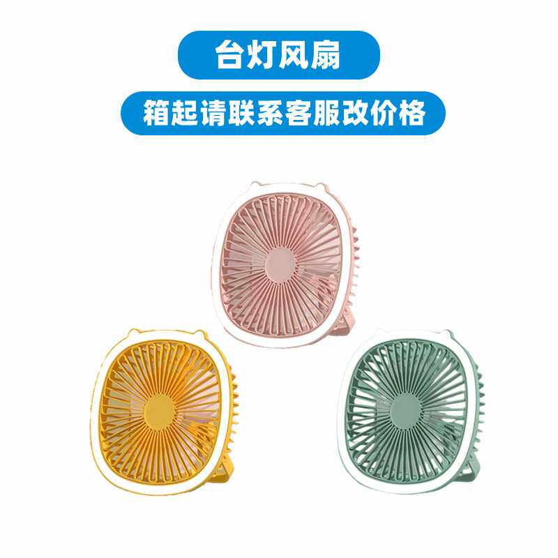 夏季新款大风力无刷电机桌面风扇倒立吊挂补光多功能台灯清新风