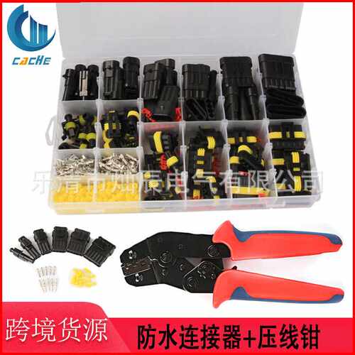 740pcs/43套盒装HID防水连接器1孔-6孔+压线钳护套红蓝SN