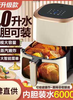 空气炸锅家用智能多功能可视触屏电炸锅无油大容量烤箱一体机