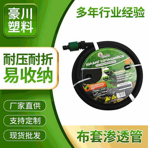 供应园林布套渗透管 家用园艺浸泡软水管 PVC布套渗透水管