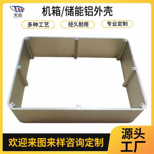 现货方管铝型材工业机箱外壳圆角铝方管挤压 储能铝壳体加工氧化