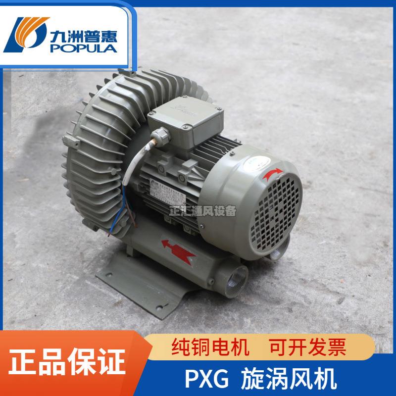 PXG型漩涡风机配套机械水产养殖增氧机除尘气体传送风机