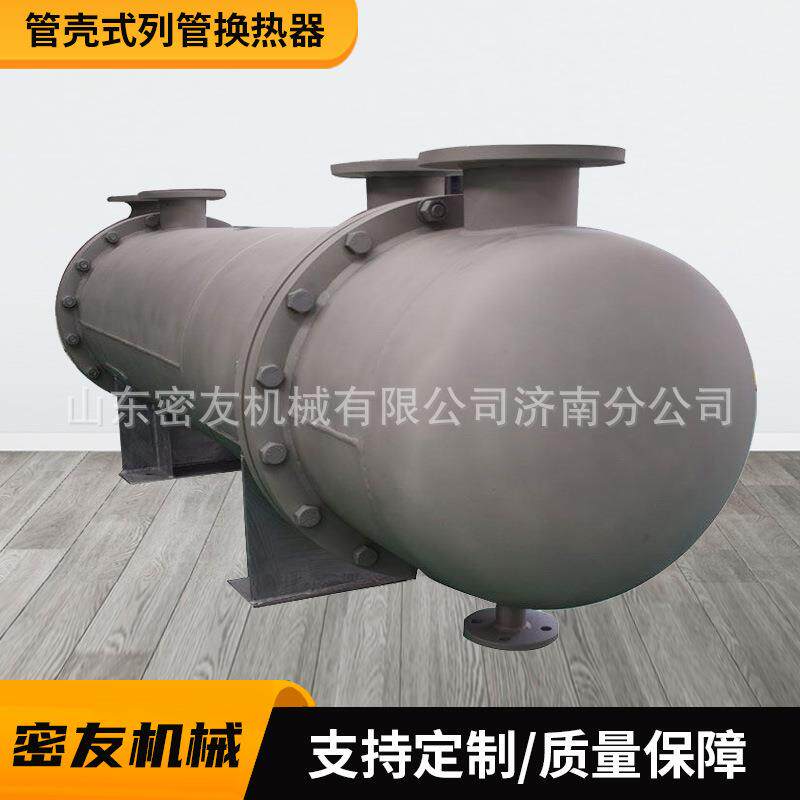 厂家供应管壳式列管换热器可拆式螺纹传热设备冷凝系统