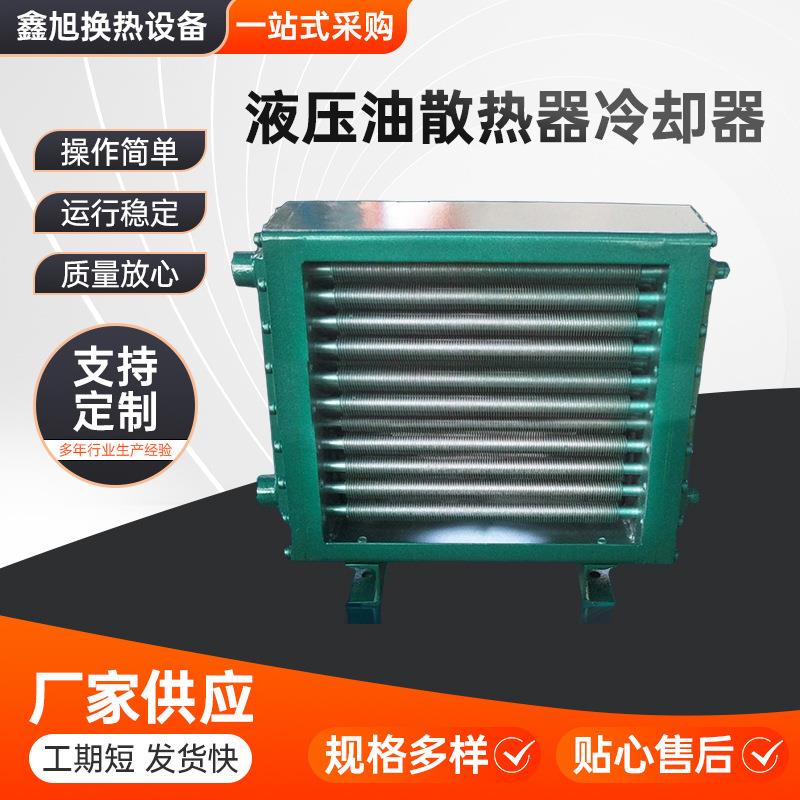 供应FL系列风冷却器液压油散热器冷却器不锈钢空气油冷却器