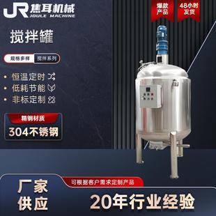 不锈钢反应釜电加热水合成实验室化工医药小型搅拌罐真空机械定制