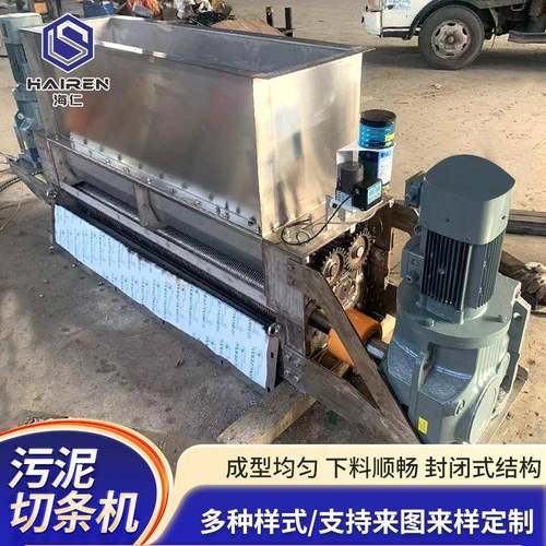 1500型污泥切条成型机化工市政废渣药渣颜料污泥低温干化挤条机