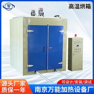 高温烘箱大型工业烤箱模具预热金属烧结热处理厂家直供