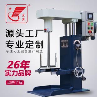 实验室涂料小型分散机真空高速多功能防爆分散机油漆化工设备