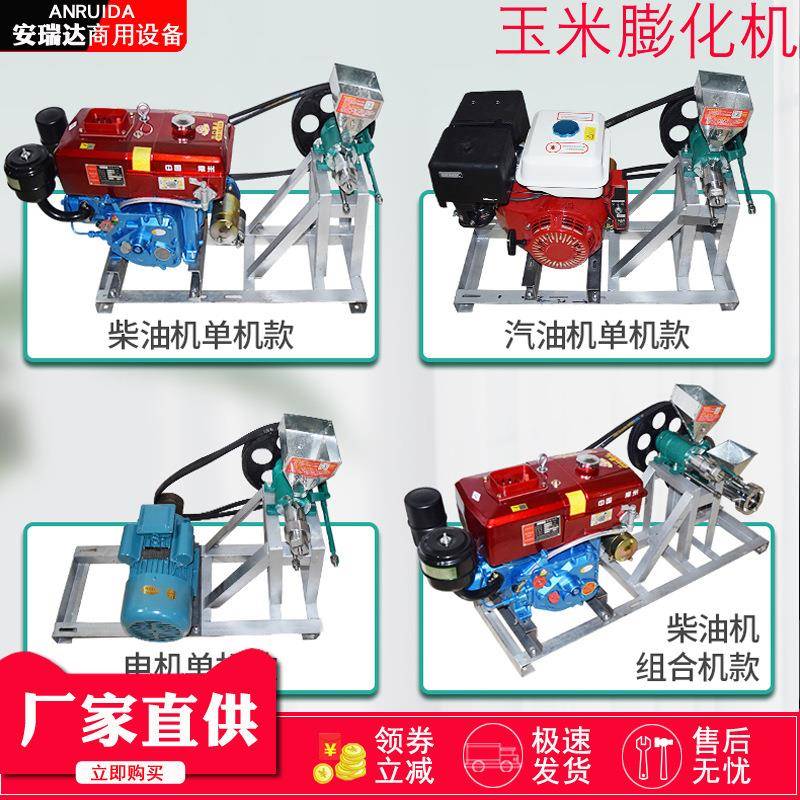多功能膨化机五谷杂粮大米玉米流动摆摊汽油柴油自动切断爆米花机