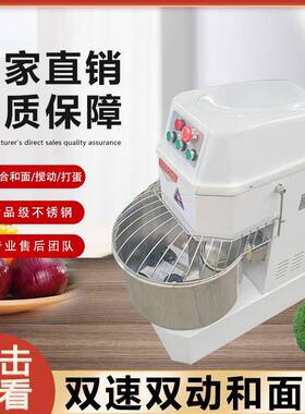 现货h20H30变频静音双动双速和面机打面机10/15/25公斤搅拌机商用