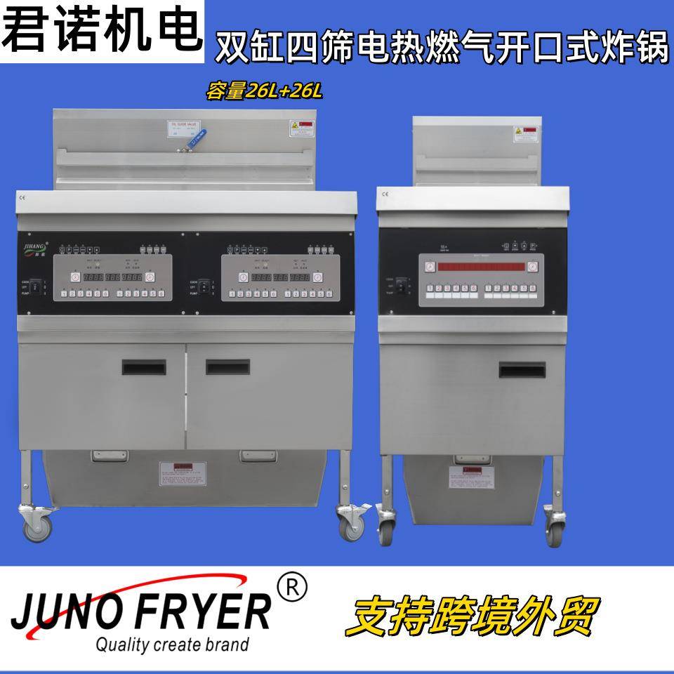 煤气油炸锅(带滤油车)炸薯条机双缸JHG-262电脑板现货