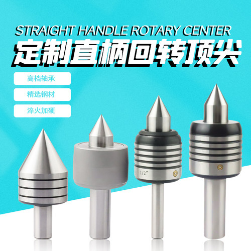 回转顶针柄径161812.72025.4