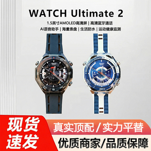 【非凡2代】华强北新款智能手表Ultimate2代非凡探索蔚海蓝大师男