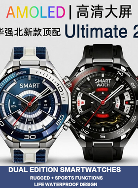 华强北新款非凡2代ultimate watch智能通话手表AMOLED屏运动手表