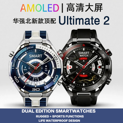 华强北非凡ultimate智能通话手表