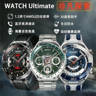 华强北顶配ultimate非凡探索大师智能手表蔚海蓝绿野传奇运动男表