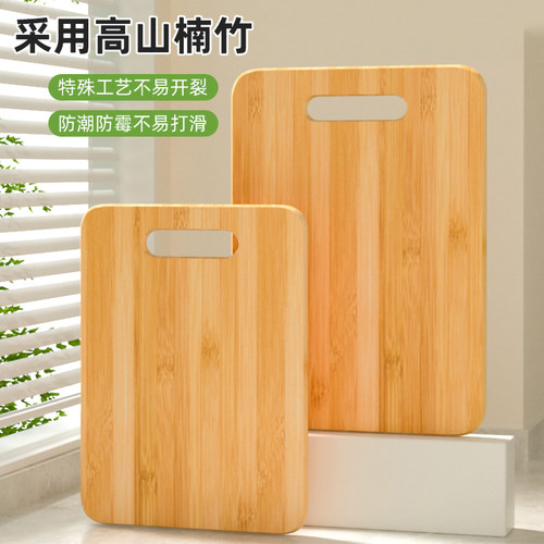 楠竹木家用实心加厚抗菌防