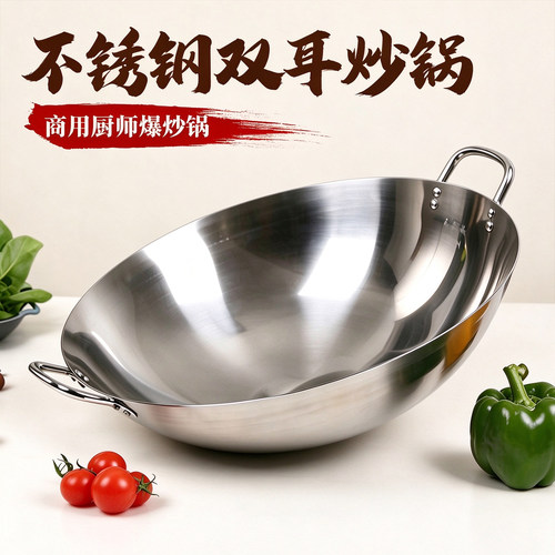 不锈钢双耳炒锅厨师食堂商