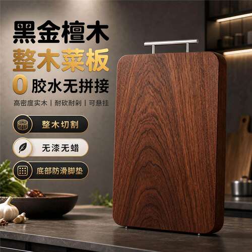 黑金檀整木菜板实家用双面