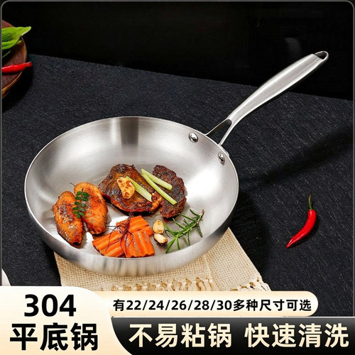 304不锈钢三层炒锅电磁炉