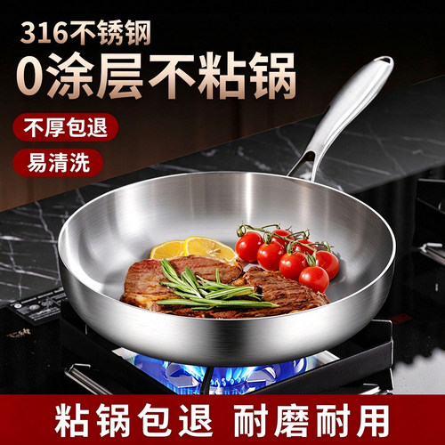 无涂层不粘平底锅家用煎饼
