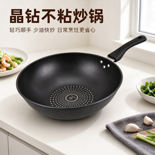 跨境新款炒锅不粘家用菜手