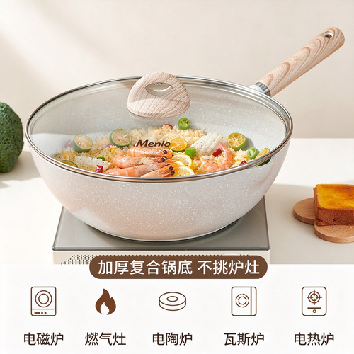 家用麦饭石色不粘锅炒菜沾