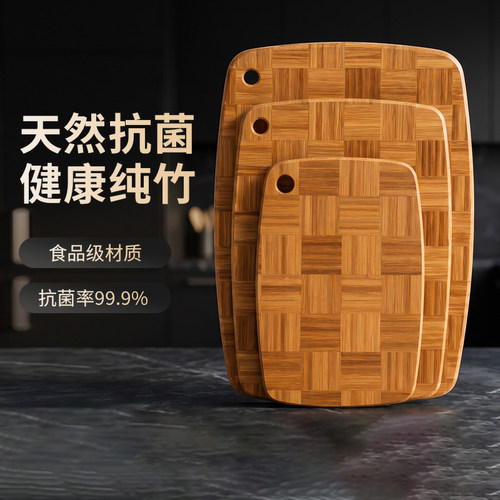 中式楠竹菜板家用酒店厨房