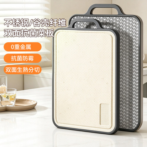 不锈钢双面菜板多功能切磨