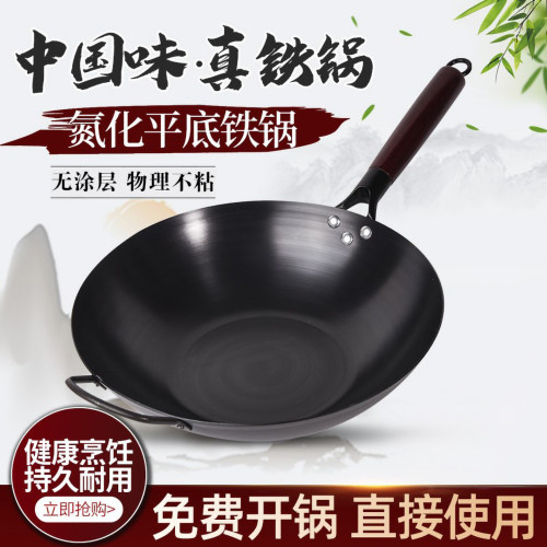 老式无涂层氮化平底锅不易
