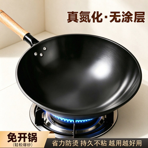 铁锅不粘厨师炒菜家用无涂