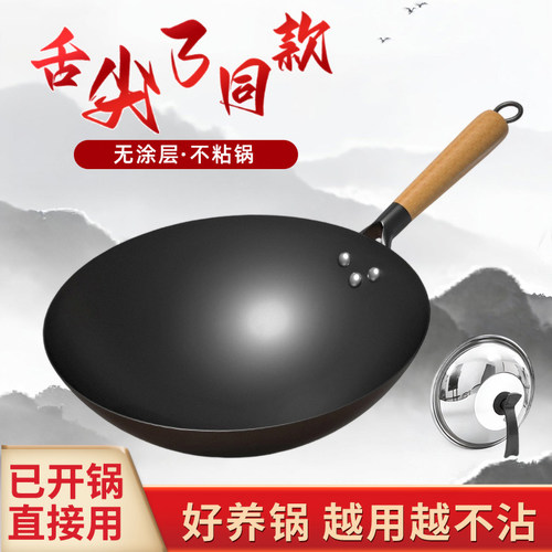 炒菜锅传统铁山东老式家用