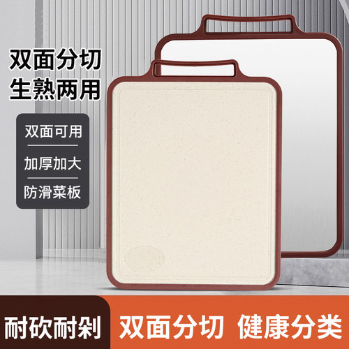 双面防霉家用不锈钢水果砧