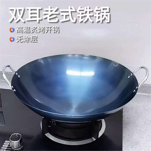 老式双耳烤蓝大铁锅炒家用