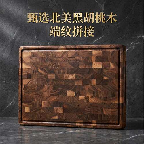 黑胡桃立拼菜板木切家用案