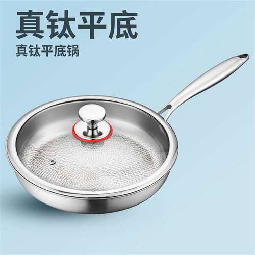 高端钛平底锅家用无涂层