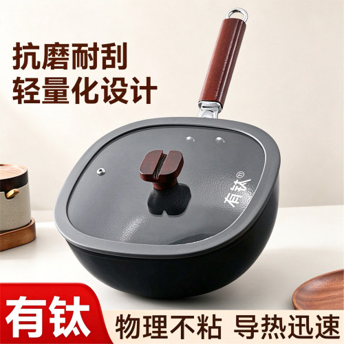 钛锤纹方锅炒不粘家用平底